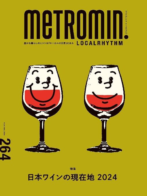 Title details for メトロミニッツ ローカリズム  metromin LOCALRHYTHM by Starts Publishing Corporation (MBJ) - Available